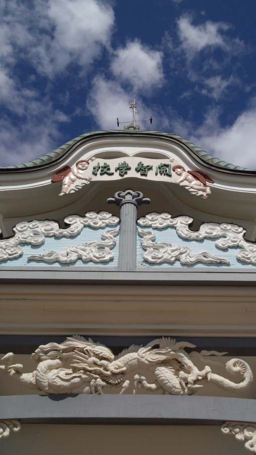 The Dragons and the Nameplate