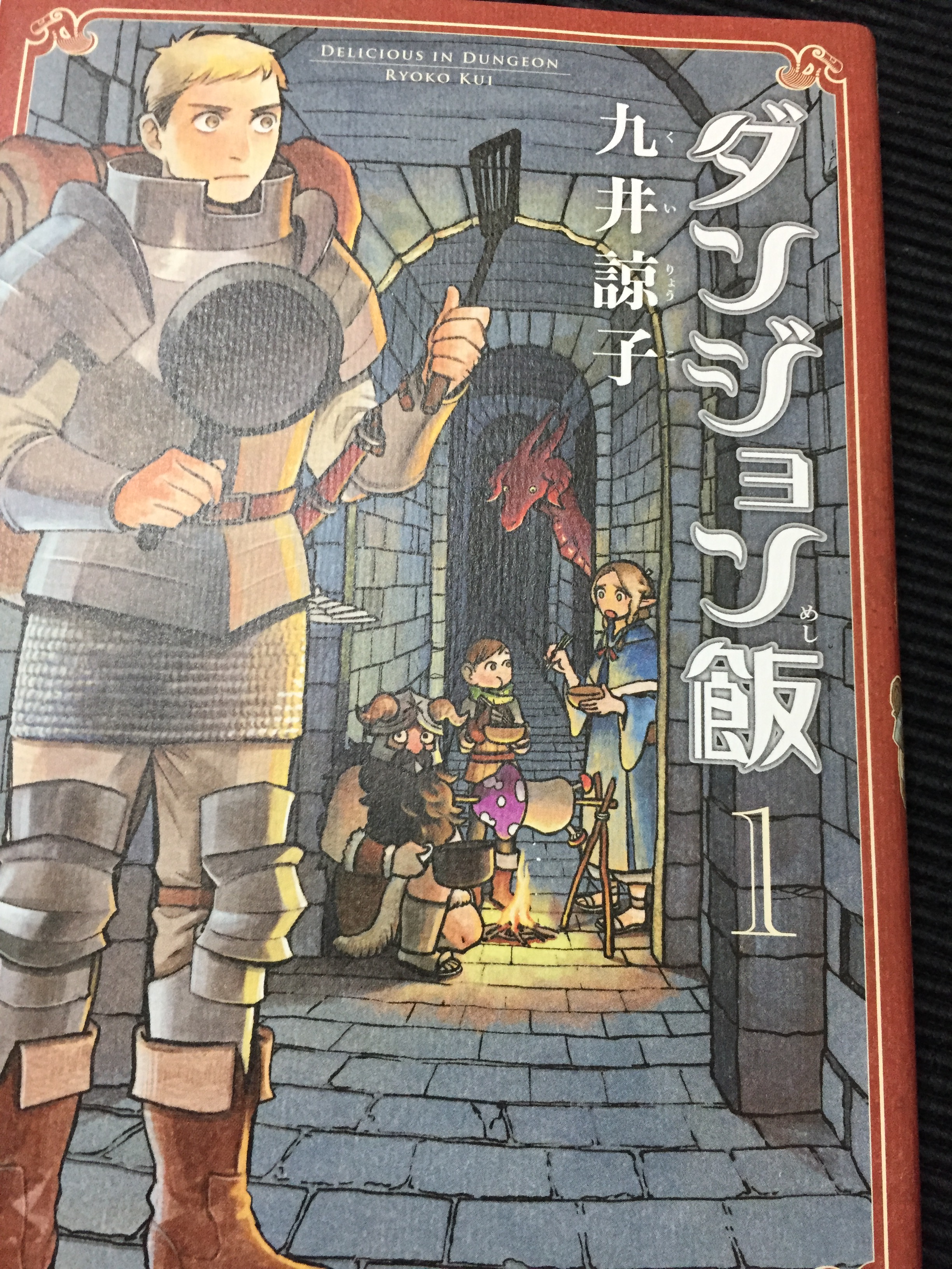Delicious In Dungeon A Dungeon crawl Manga Cooking Show With Extra delicious-in-dungeon-a-dungeon-crawl-manga-cooking-show-with-extra