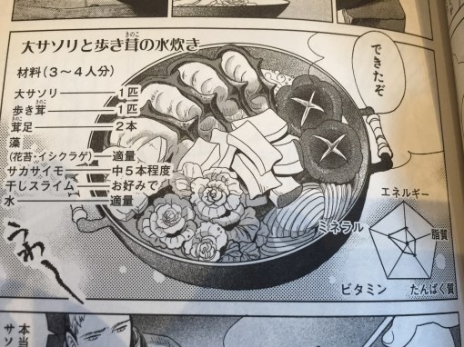 Giant scorpion and mushroom man hot pot